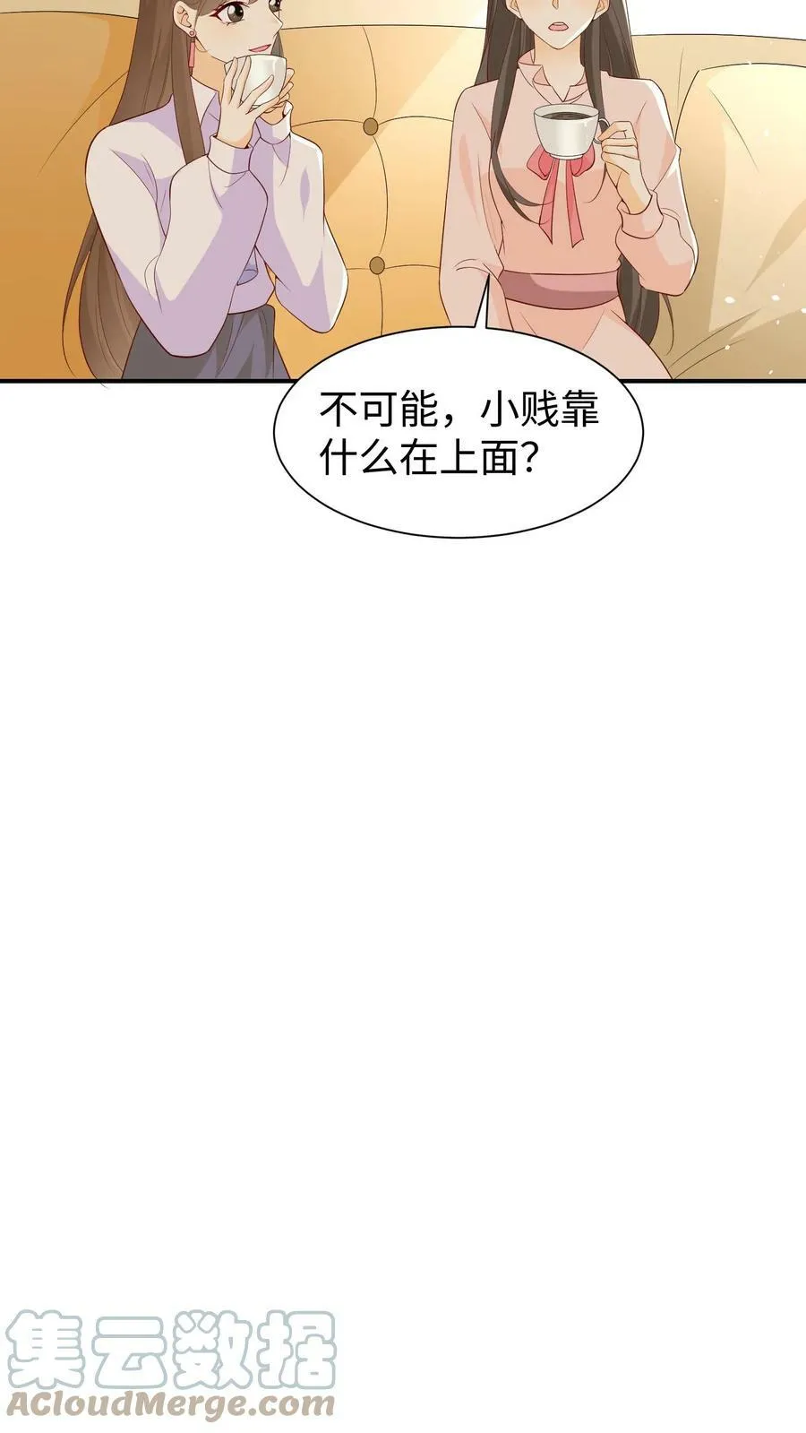 第63话 小贱和小花 第13页