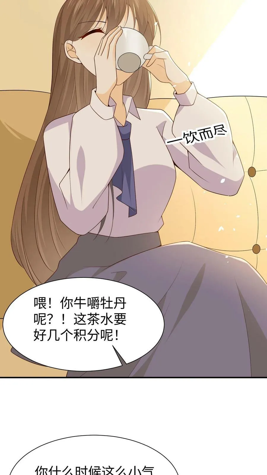 第63话 小贱和小花 第16页