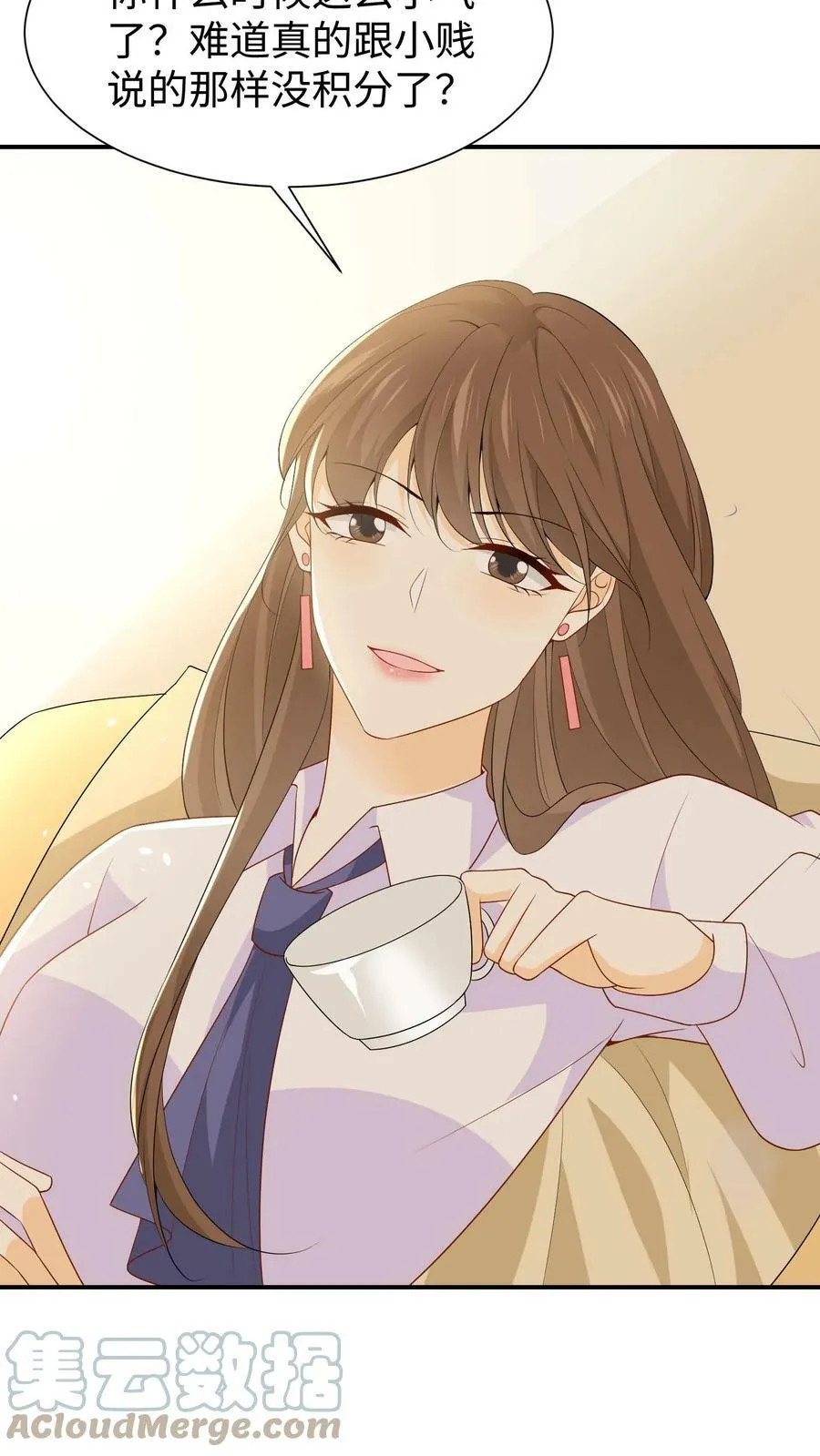 第63话 小贱和小花 第17页