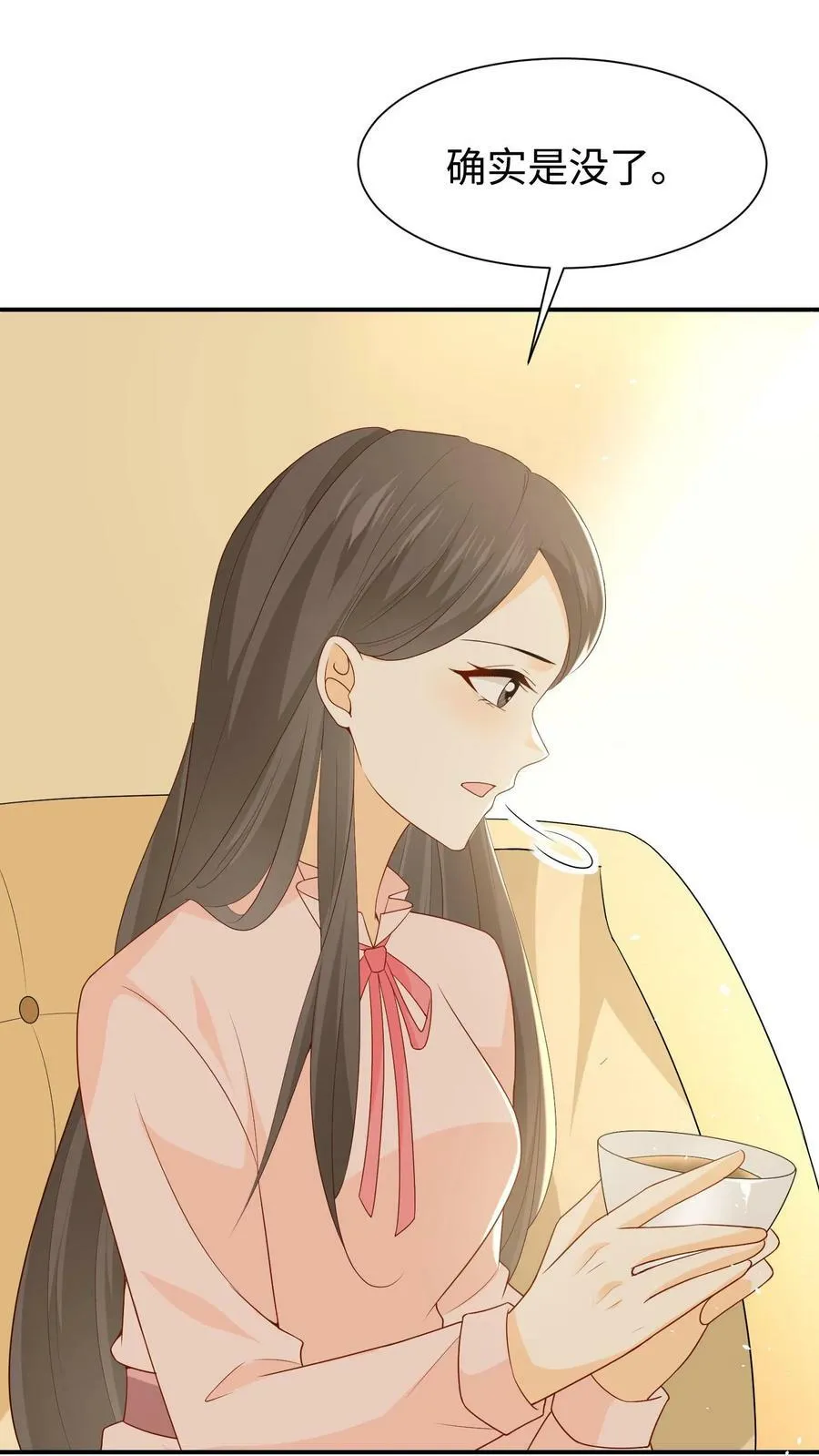 第63话 小贱和小花 第18页