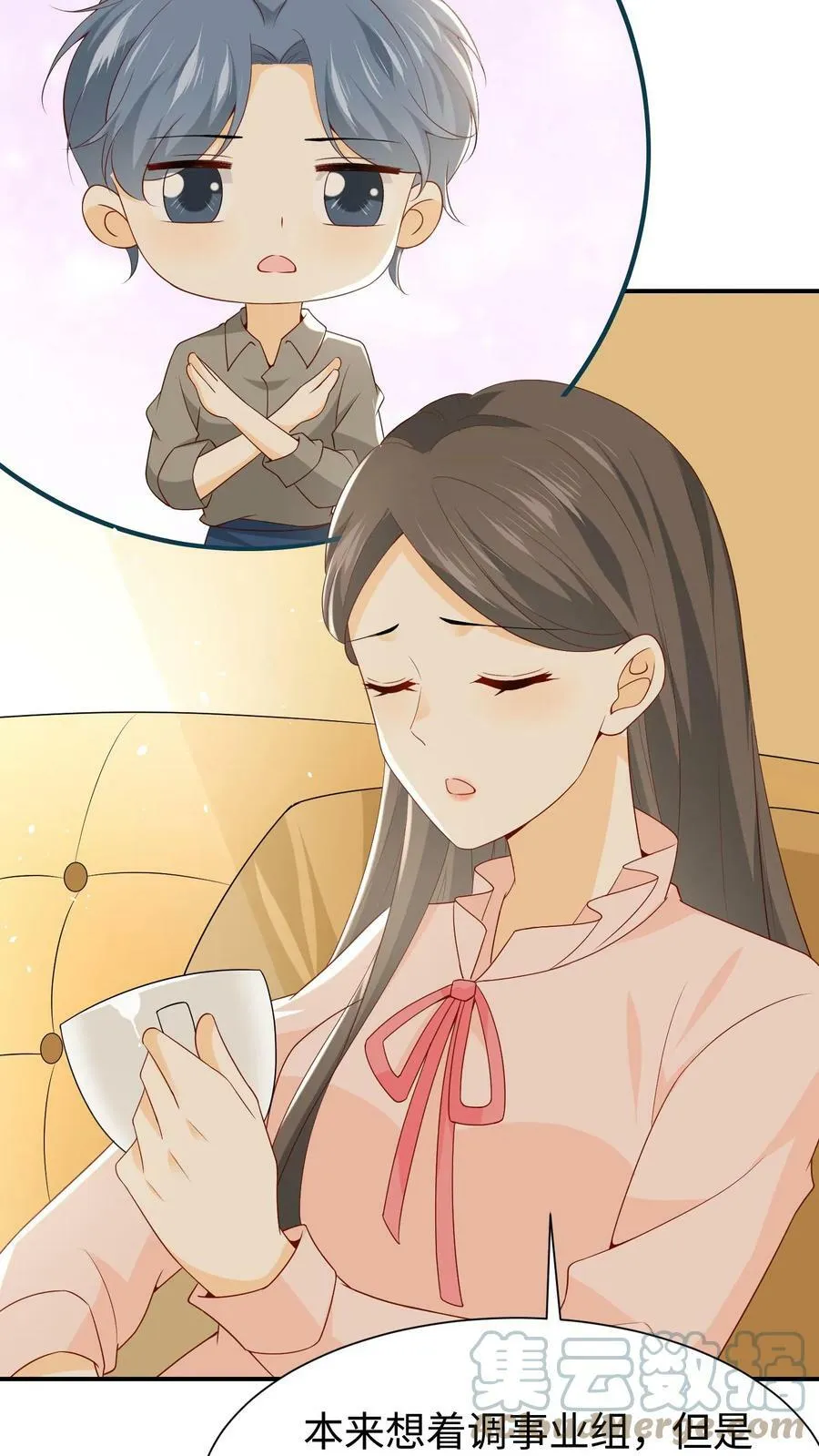 第63话 小贱和小花 第21页