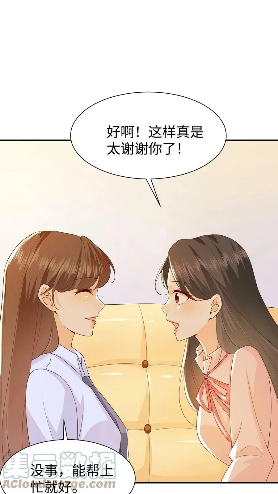 第63话 小贱和小花 第25页