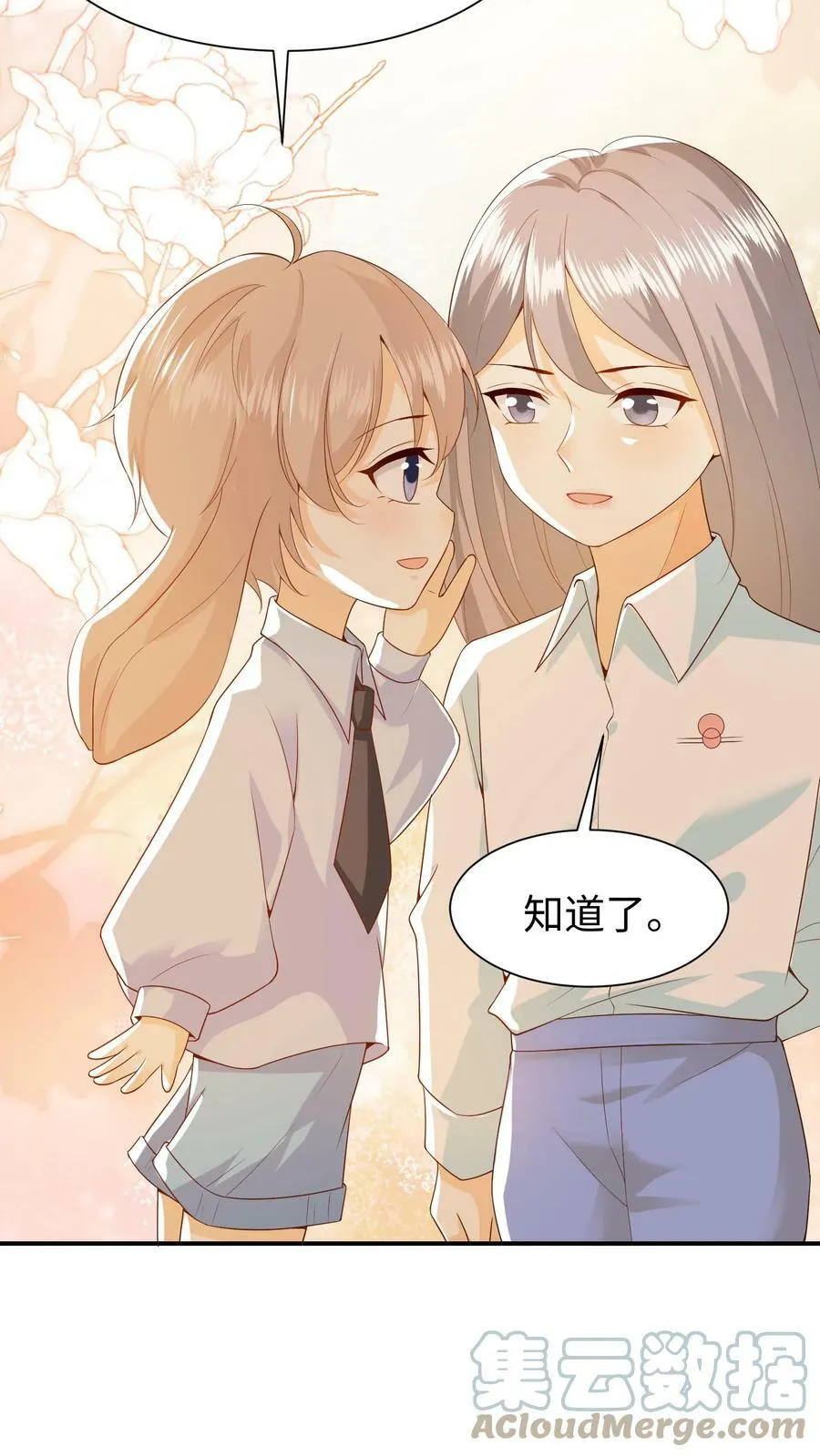 第63话 小贱和小花 第29页