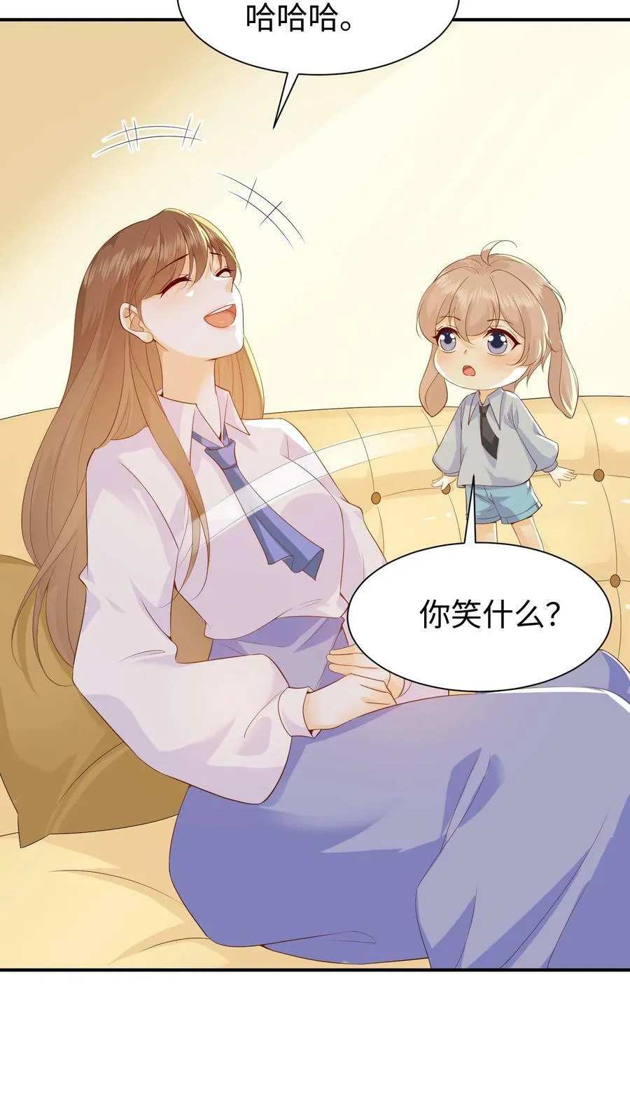 第63话 小贱和小花 第32页