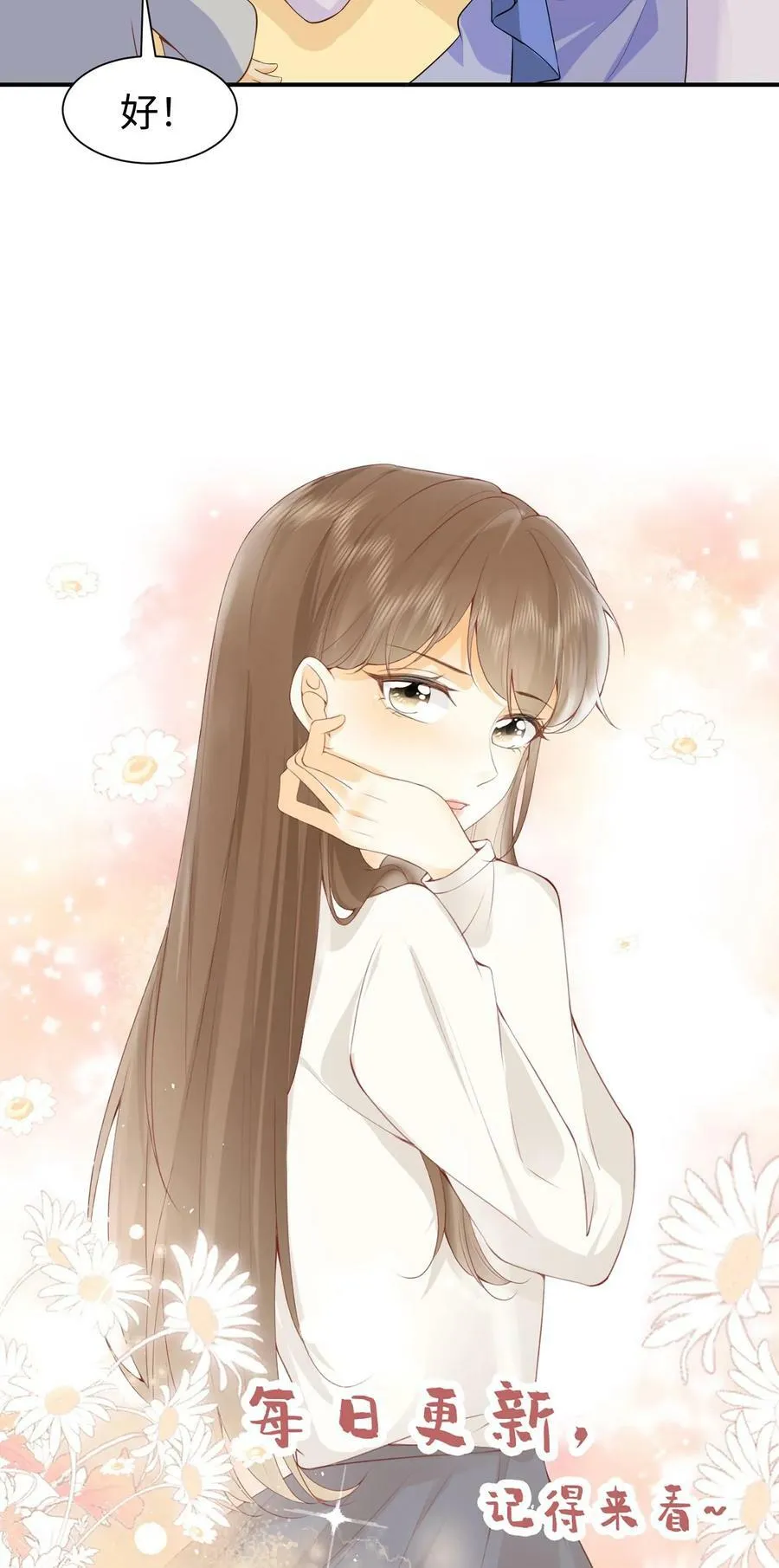 第63话 小贱和小花 第34页
