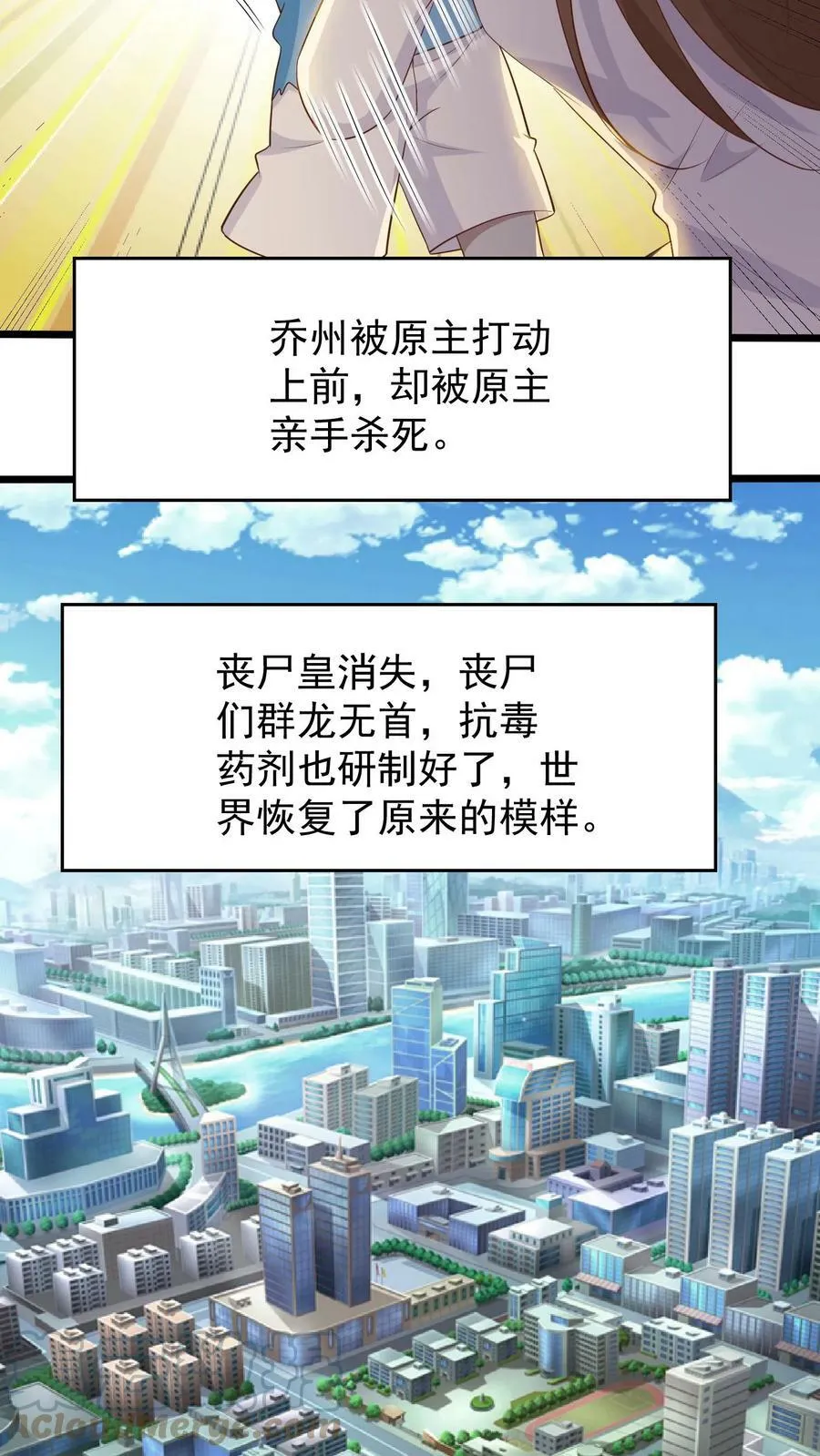 第64话 末日研究员妈妈 第17页