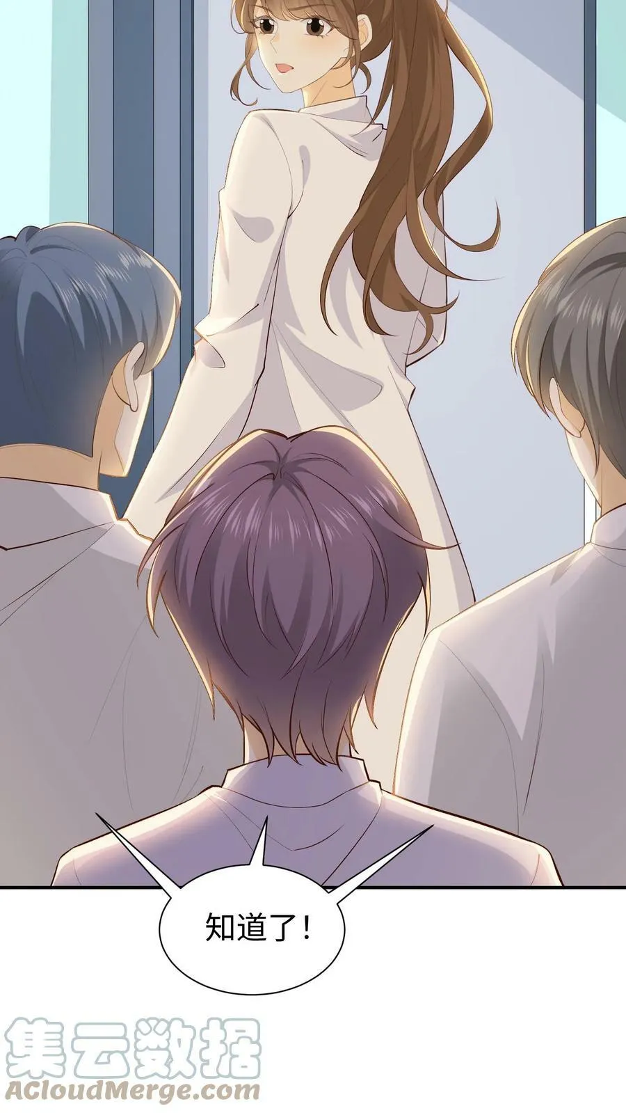第65话 离开实验室 第3页