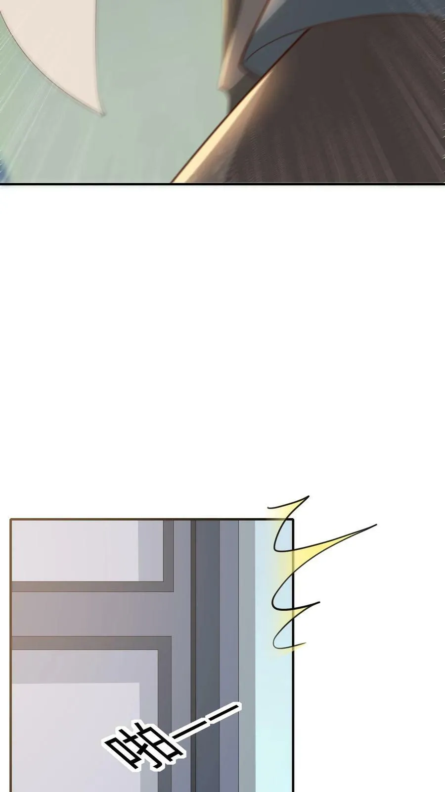 第65话 离开实验室 第8页