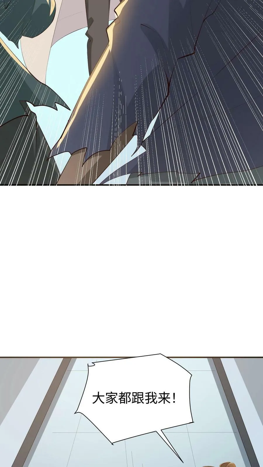 第65话 离开实验室 第10页