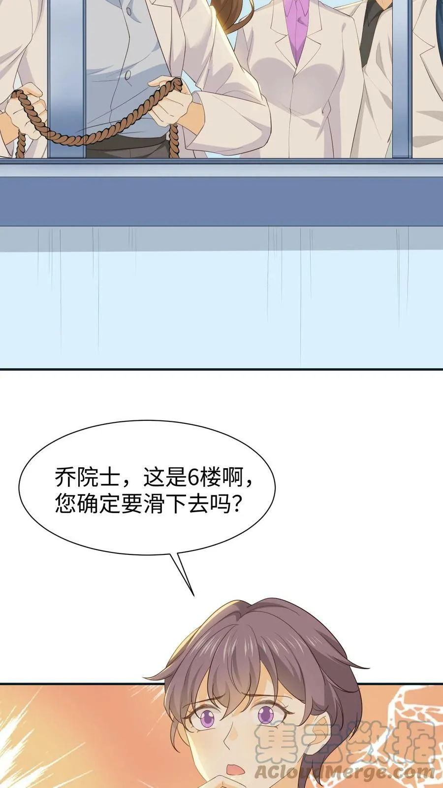 第65话 离开实验室 第17页
