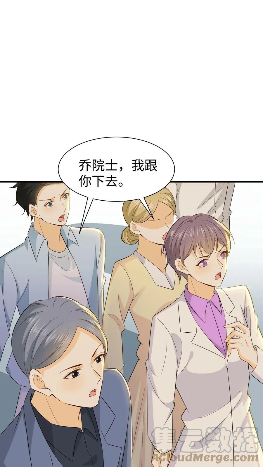 第65话 离开实验室 第23页