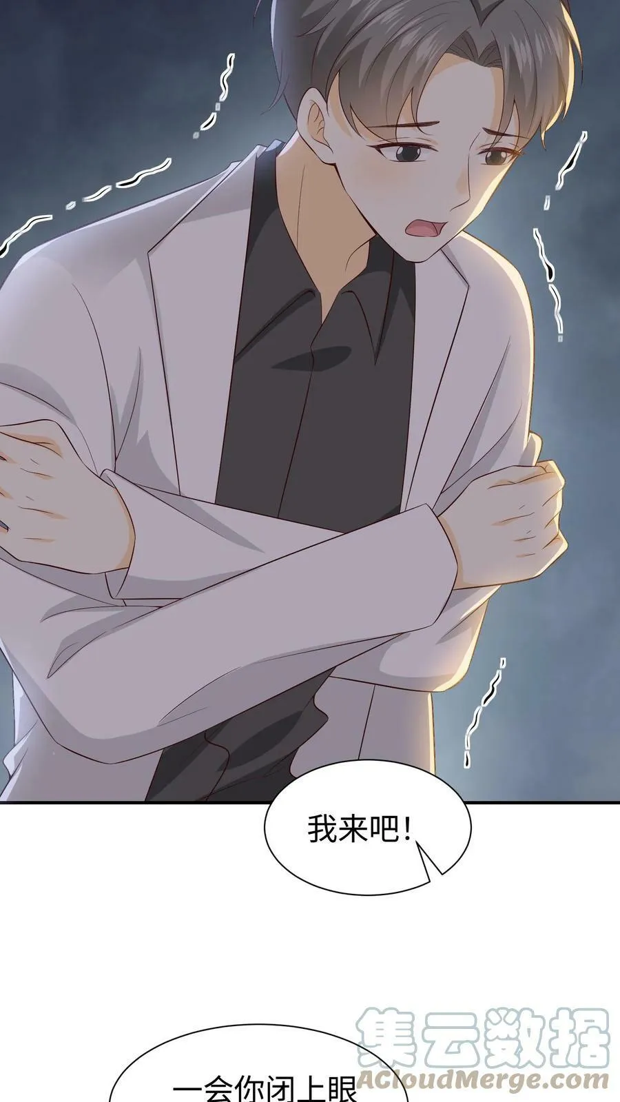 第65话 离开实验室 第27页