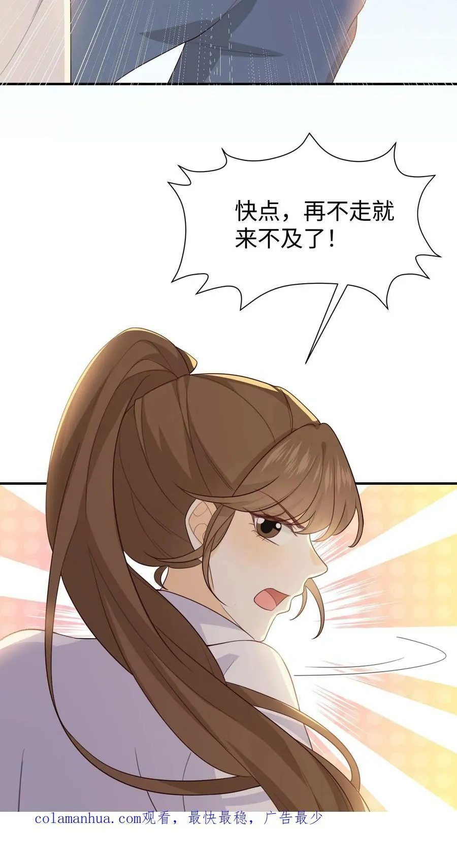 第65话 离开实验室 第32页