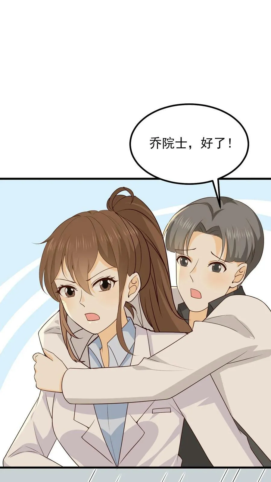 第66话 原主的记忆 第2页