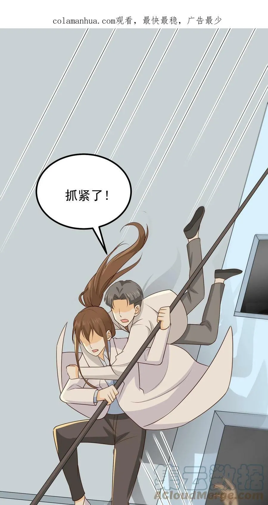 第66话 原主的记忆 第3页