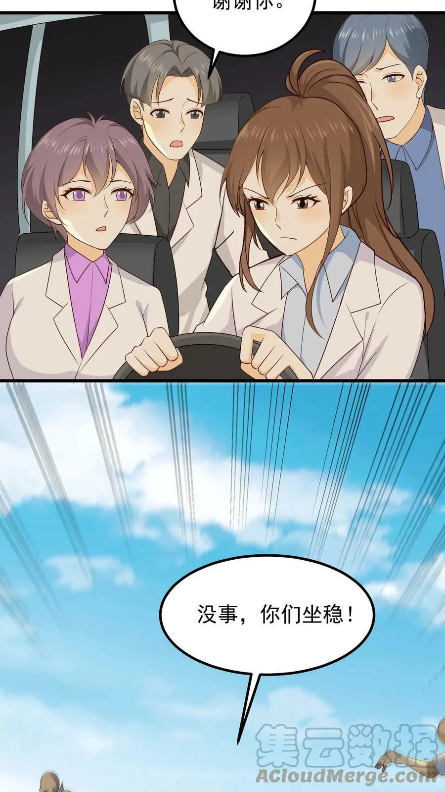 第66话 原主的记忆 第5页