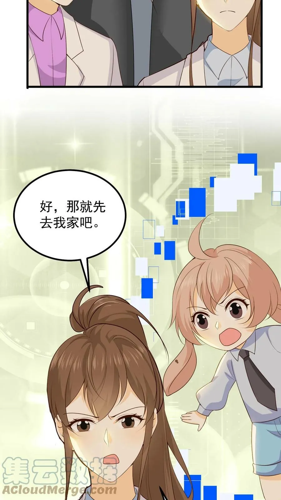 第66话 原主的记忆 第9页