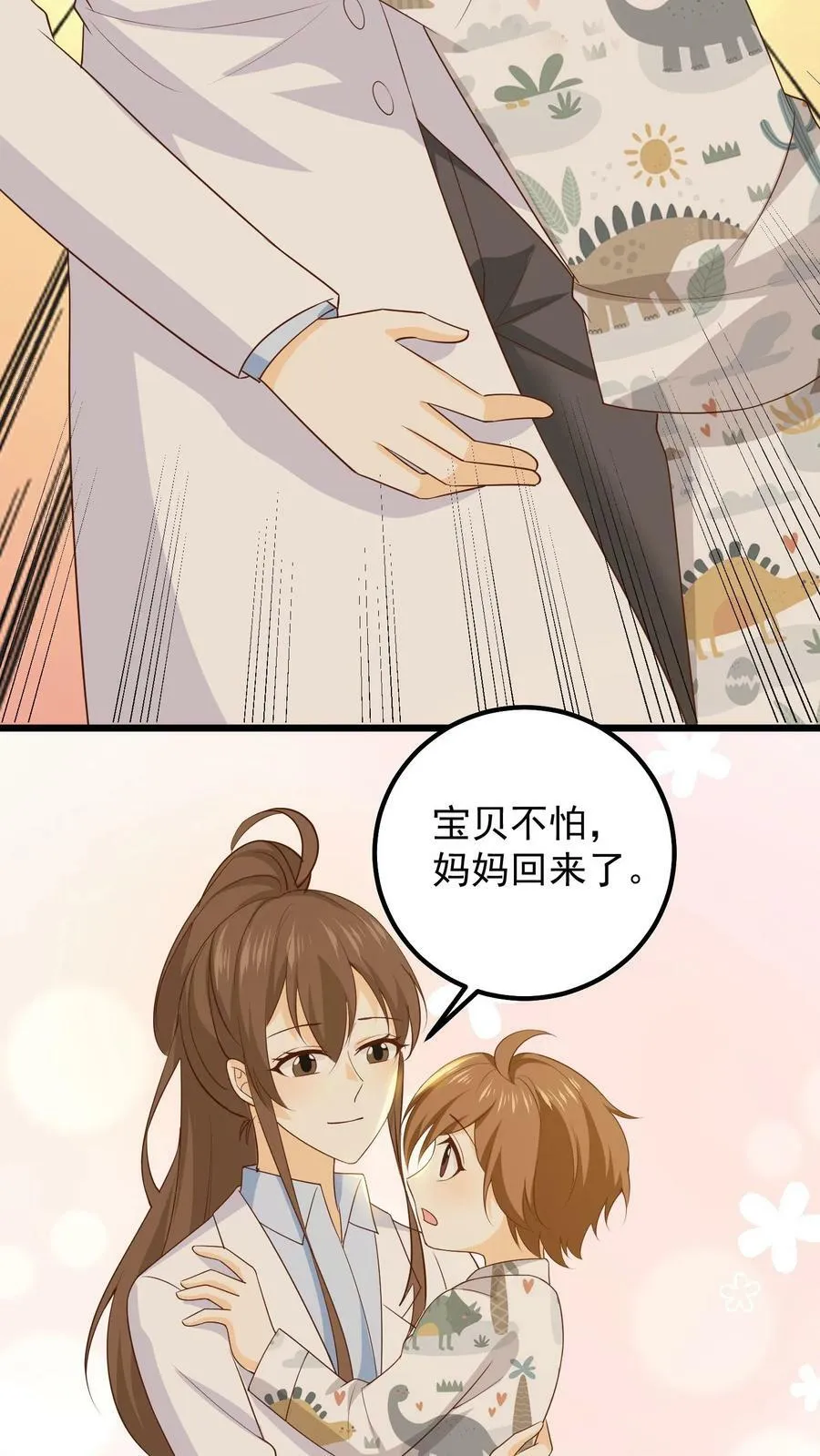第67话 州州是全家的宝贝 第14页