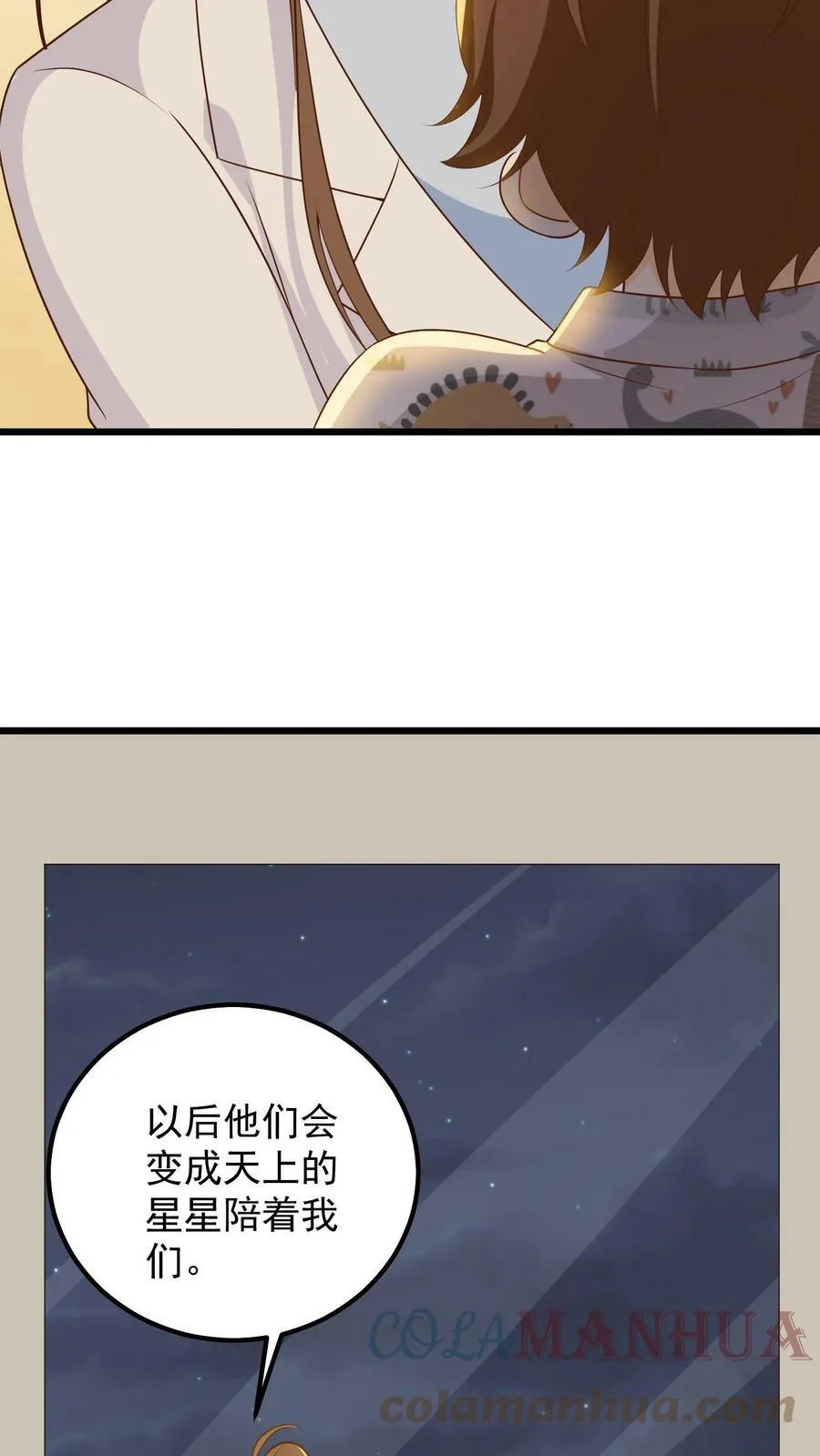 第67话 州州是全家的宝贝 第17页