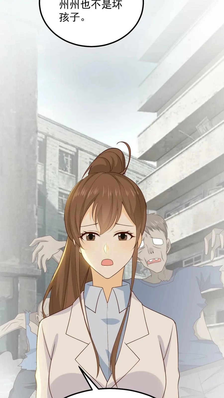 第67话 州州是全家的宝贝 第22页