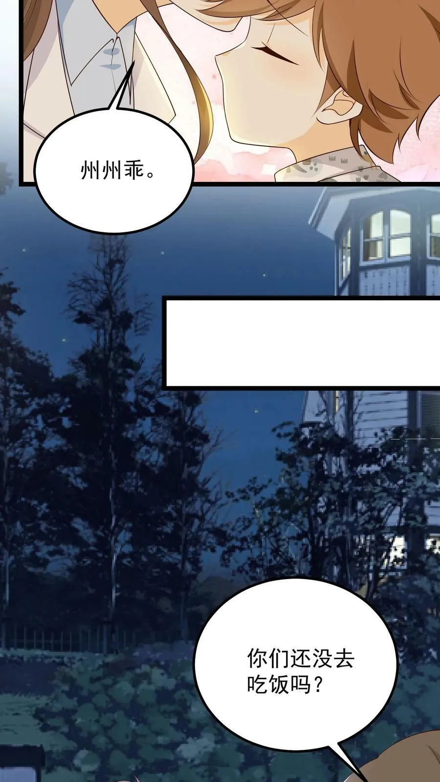 第68话 乔州发热 第4页