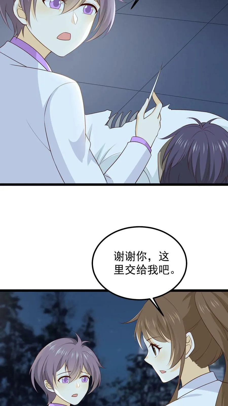 第68话 乔州发热 第6页