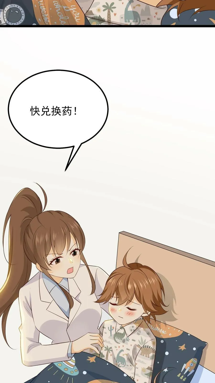 第68话 乔州发热 第20页