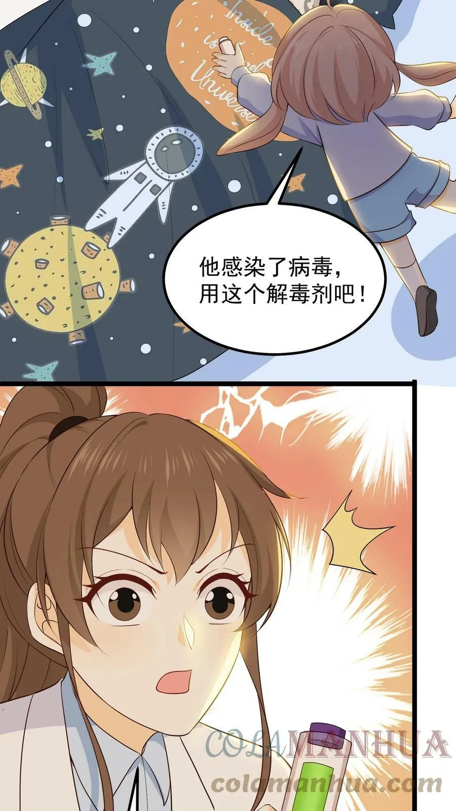 第68话 乔州发热 第21页