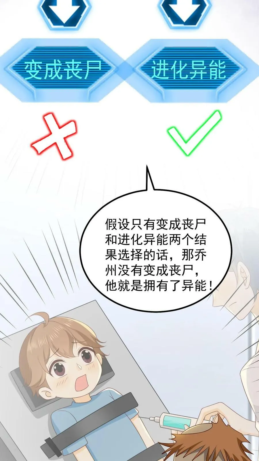 第69话 红眼乔州 第4页