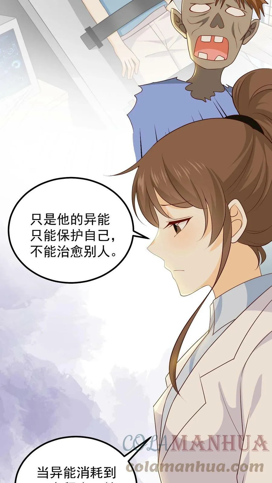 第69话 红眼乔州 第5页