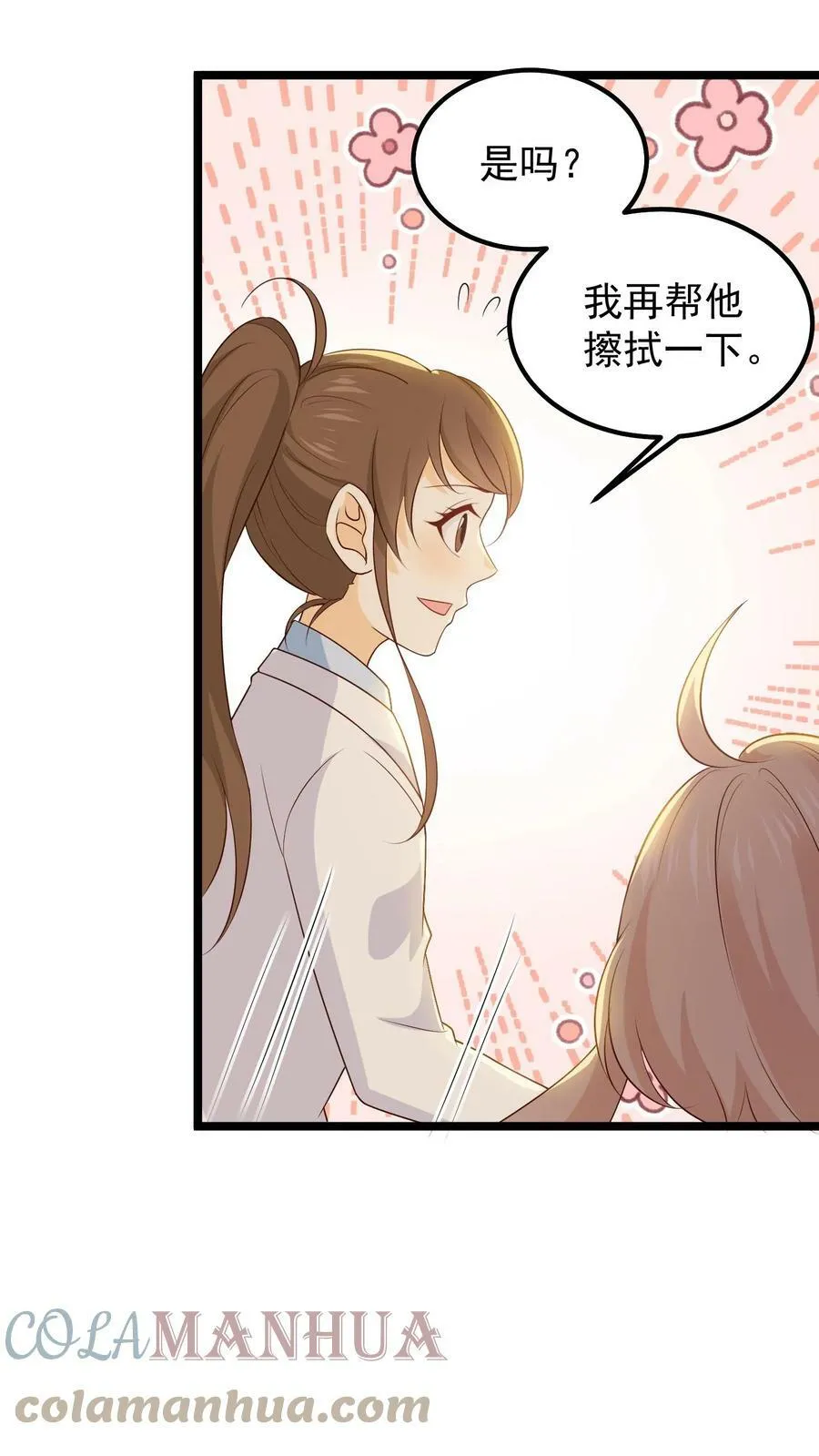 第69话 红眼乔州 第17页