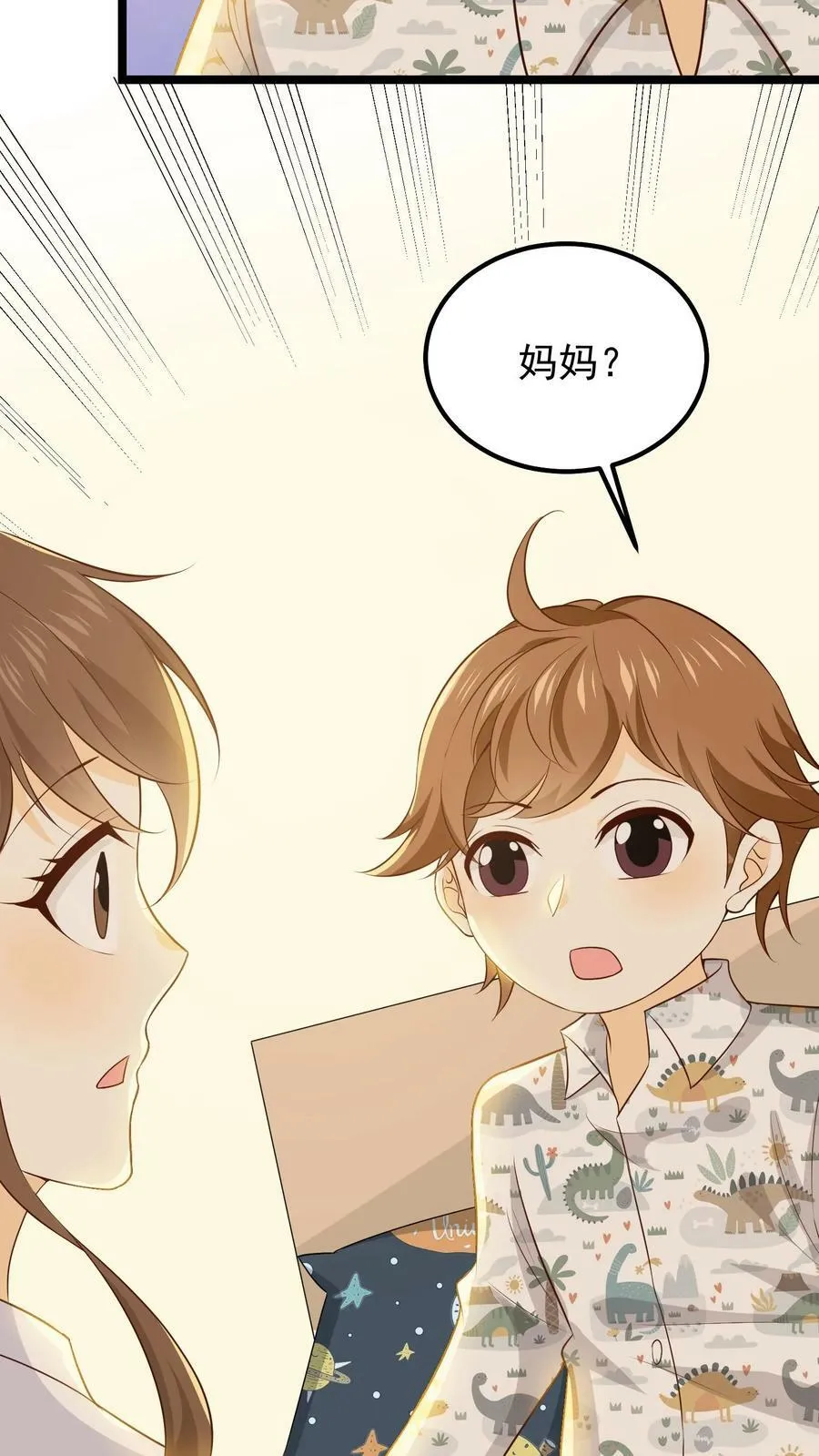 第69话 红眼乔州 第22页