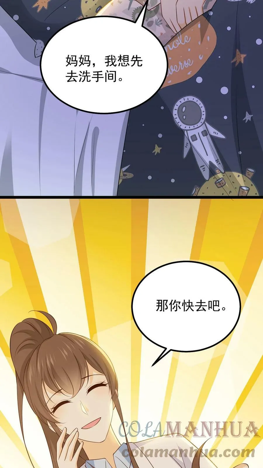 第69话 红眼乔州 第25页