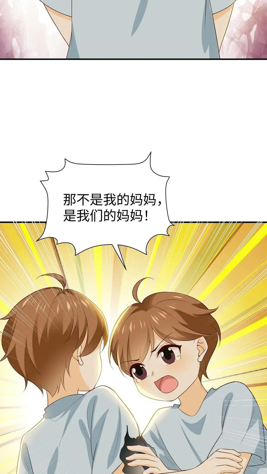 第71话 乔桥受伤 第10页