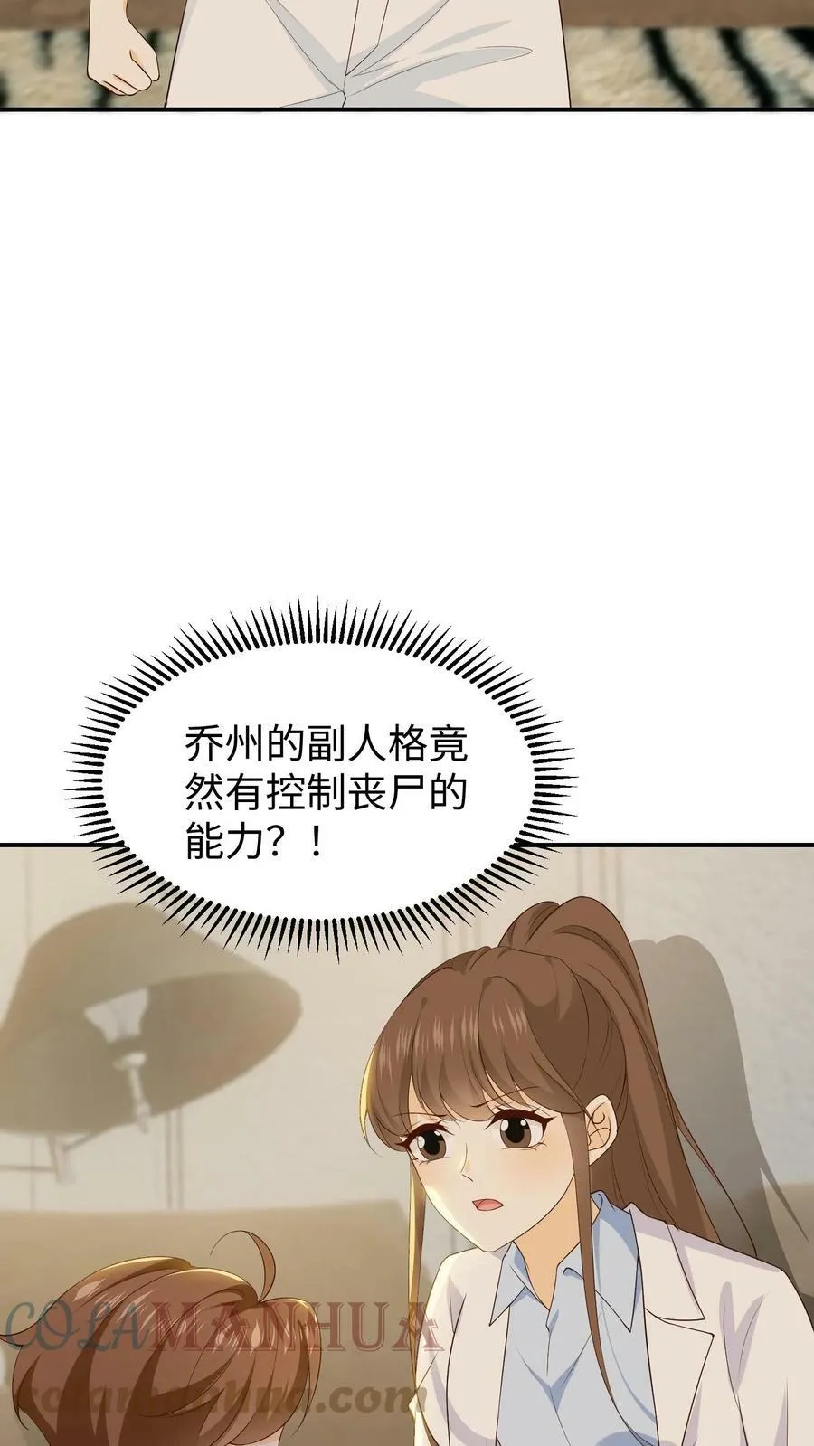 第72话 喂血 第13页