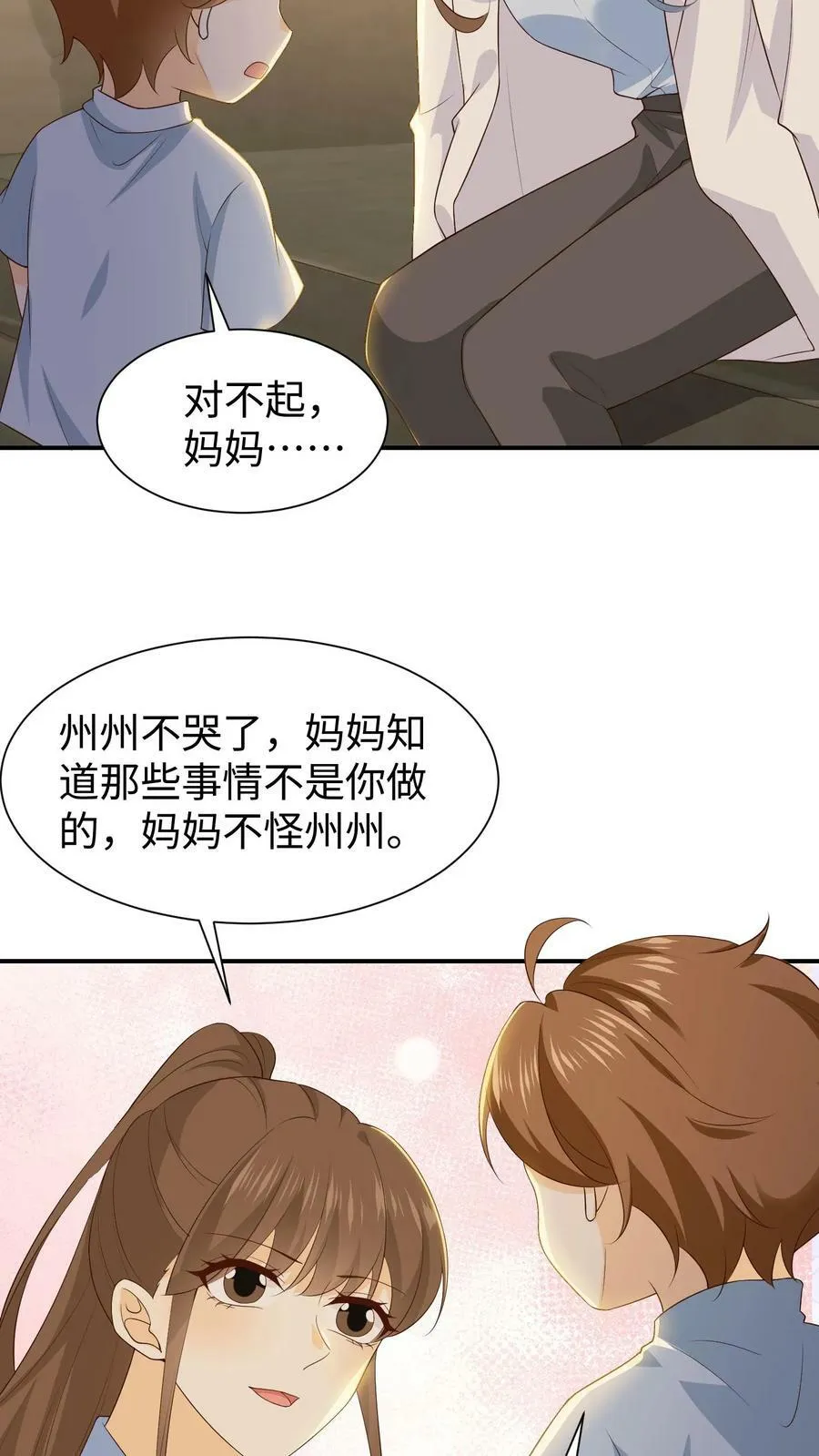 第72话 喂血 第14页