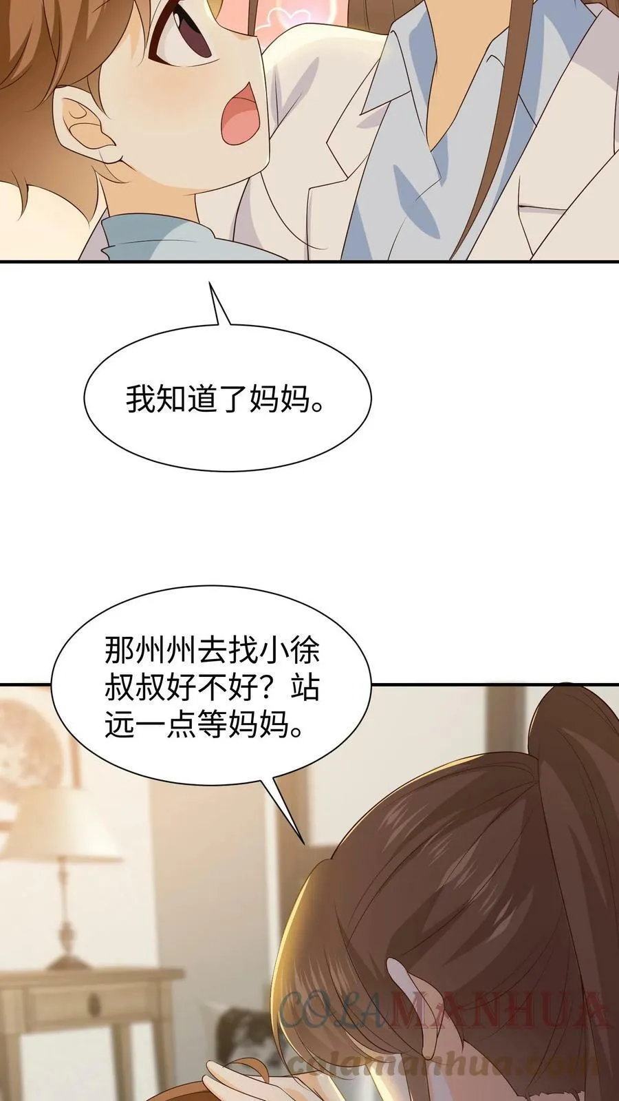 第72话 喂血 第17页