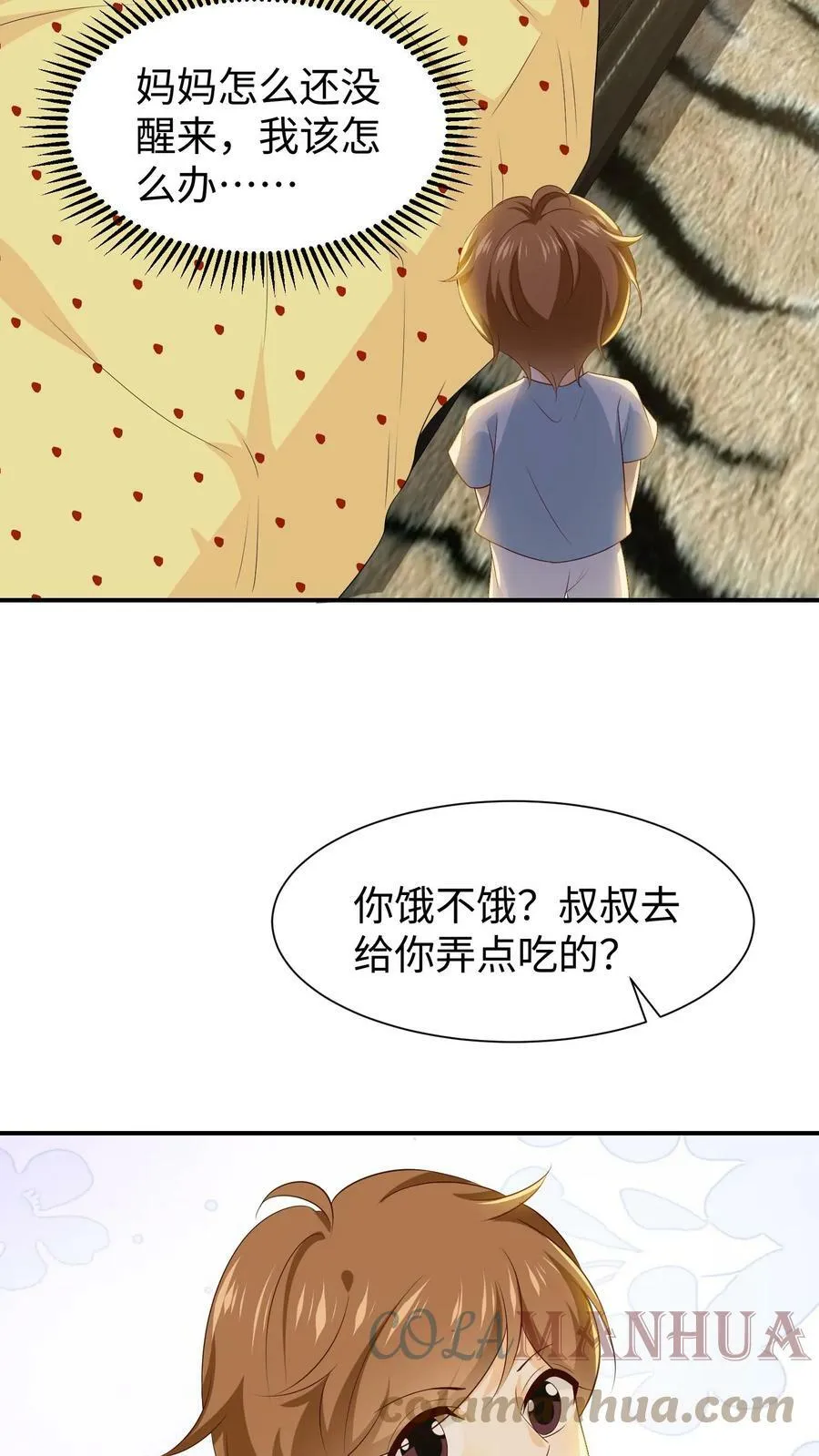 第72话 喂血 第21页