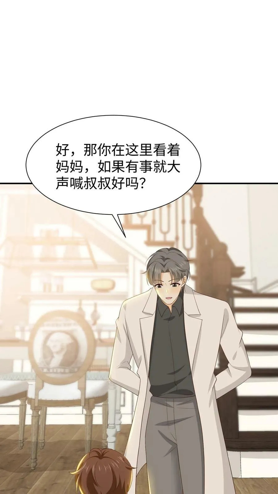 第72话 喂血 第24页