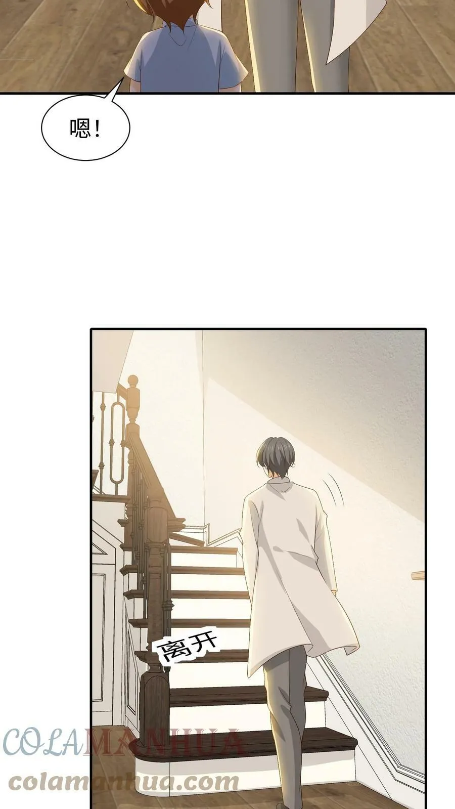 第72话 喂血 第25页
