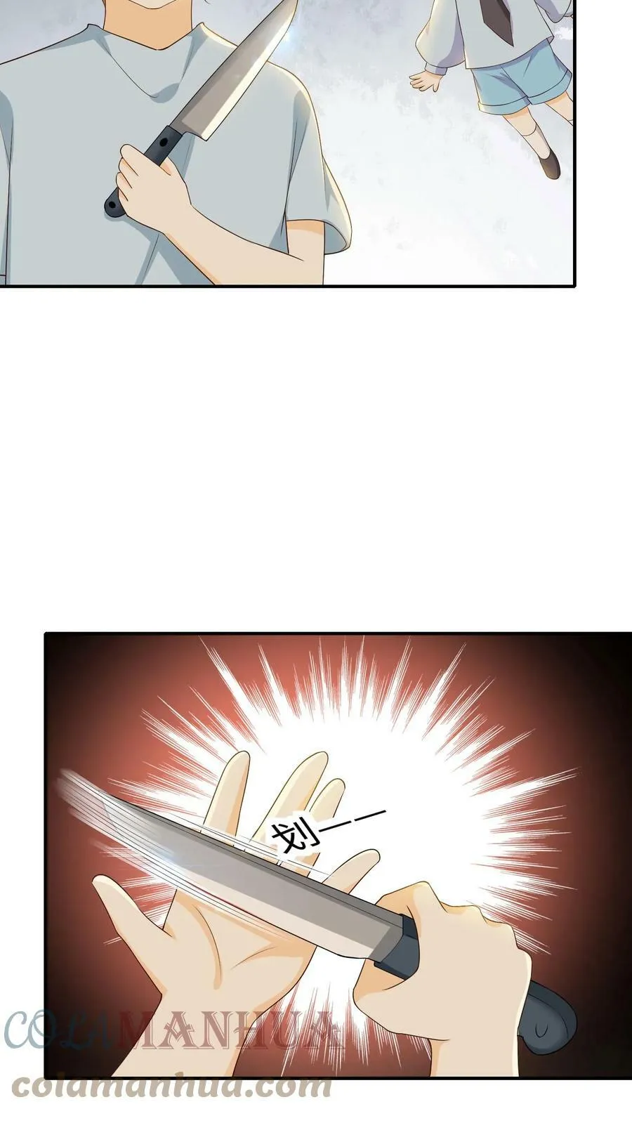 第72话 喂血 第27页
