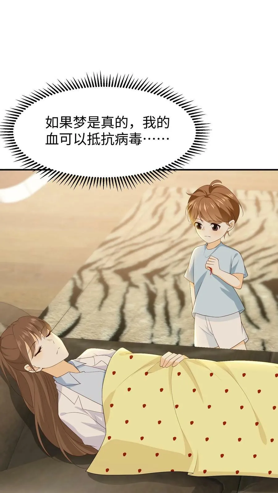 第72话 喂血 第28页