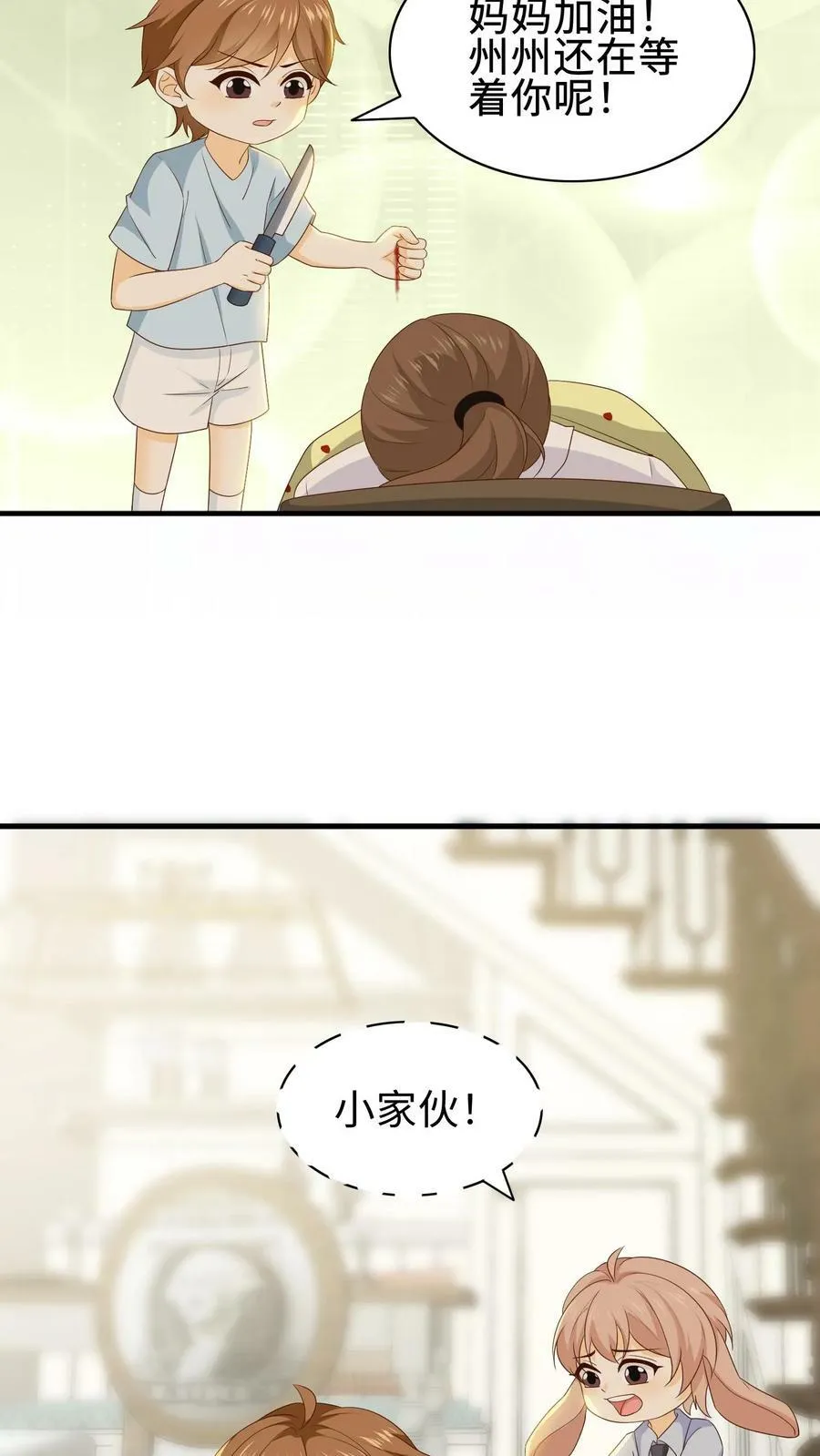 第73话 全系异能 第4页