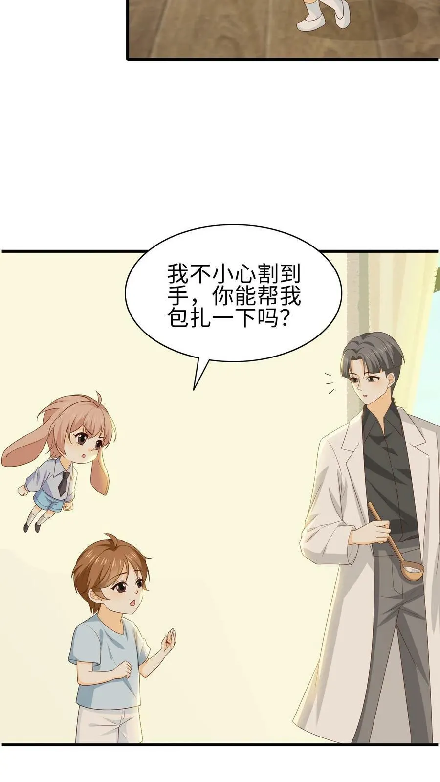 第73话 全系异能 第6页