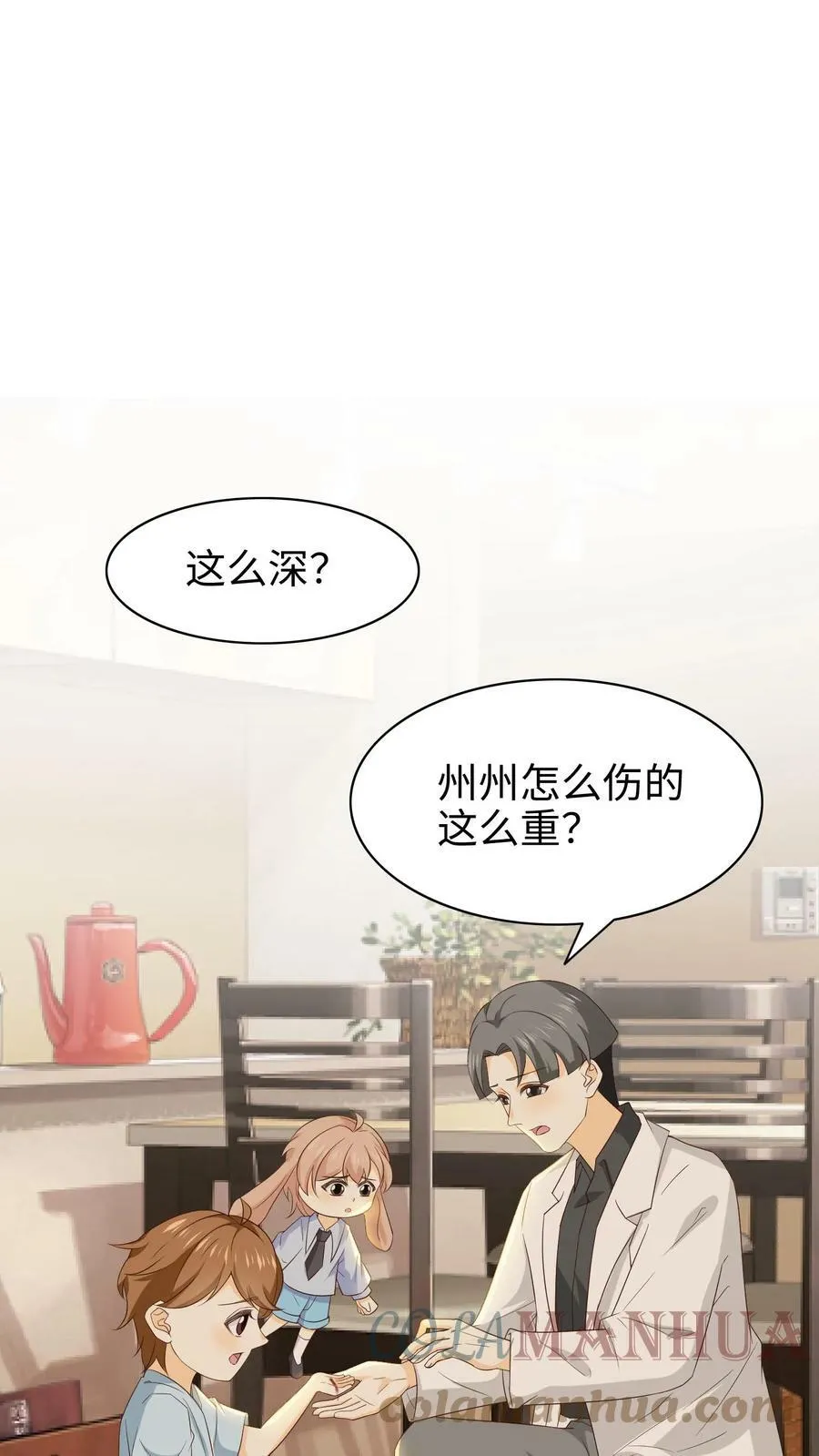 第73话 全系异能 第7页
