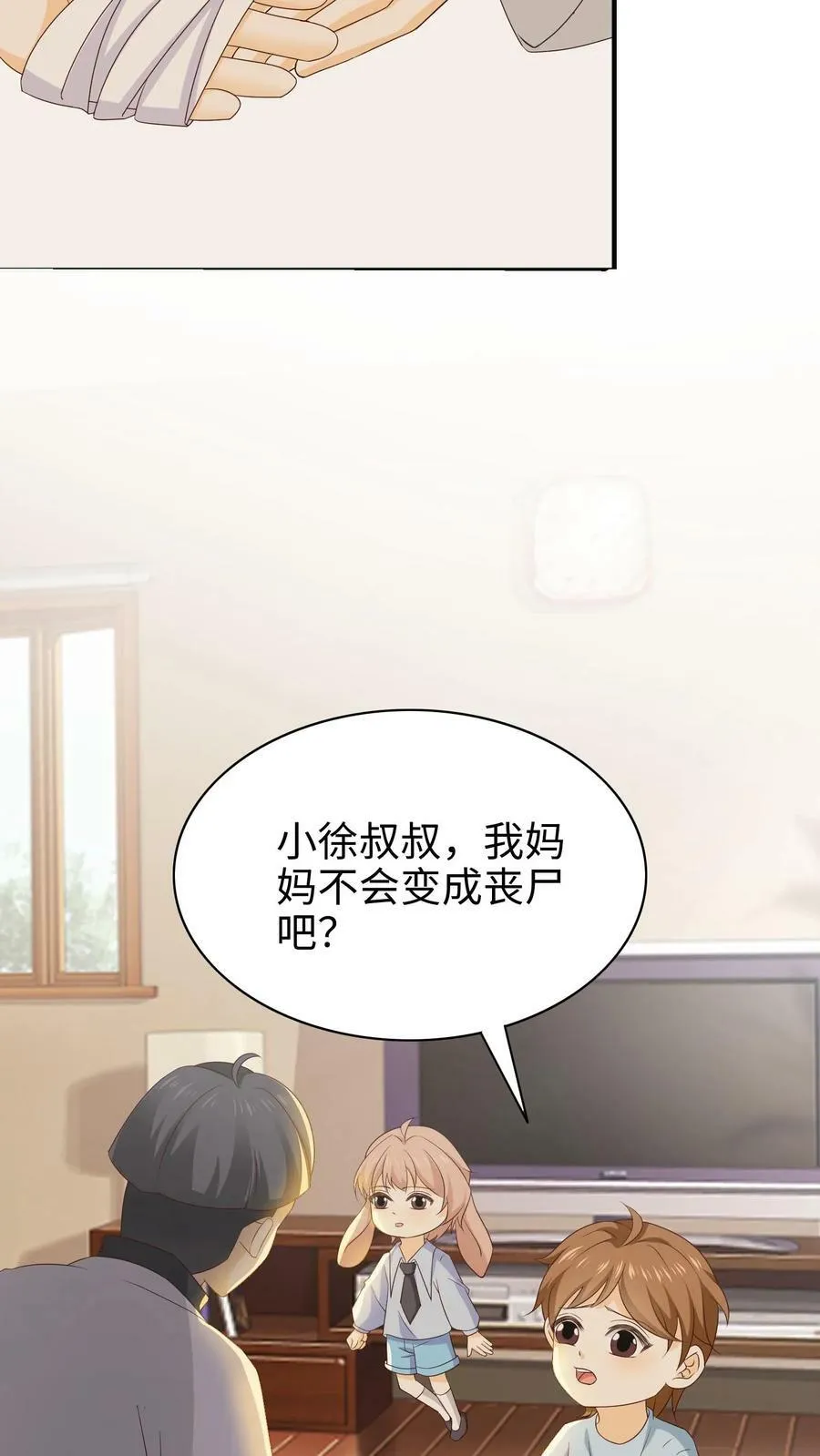 第73话 全系异能 第10页