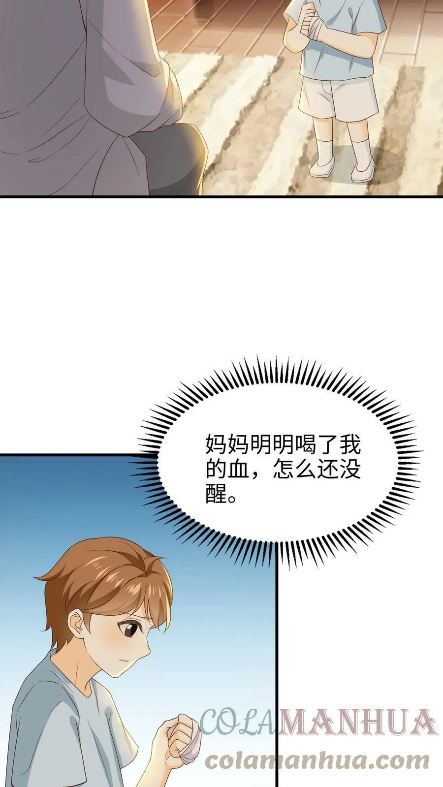 第73话 全系异能 第11页