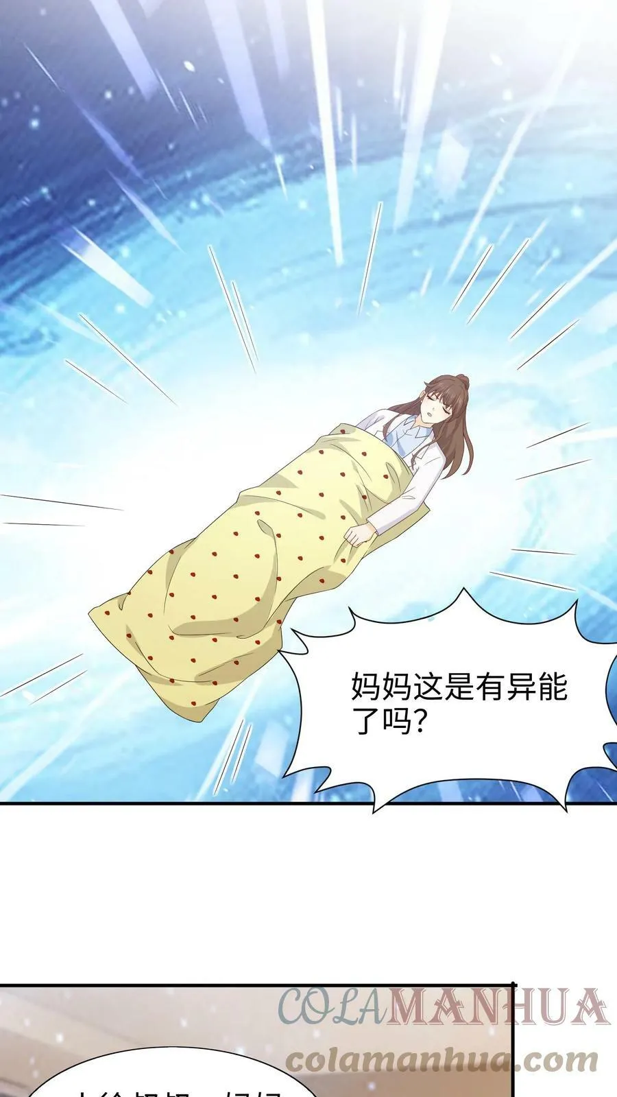 第73话 全系异能 第15页