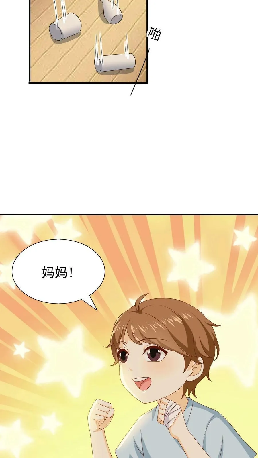 第73话 全系异能 第22页