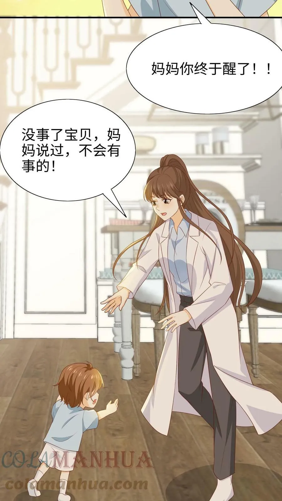 第73话 全系异能 第23页